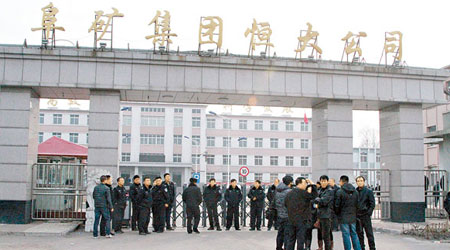 大批警員事後守在涉事的恒大煤業公司門外。（中新社圖片）