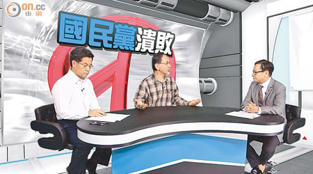 林濁水（中）、林國正（左）與黃毓民（右）在節目分析藍營慘敗原因。