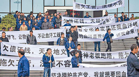 順德大批工人在鎮政府門前拉起橫額抗議。（互聯網圖片）