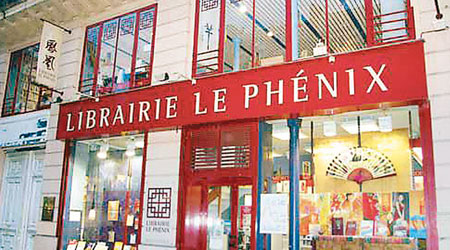 巴黎的鳳凰書店被中國公司收購。（互聯網圖片）