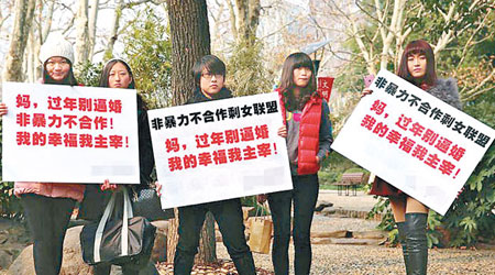上海一群女子在街頭舉標語，希望父母在過年時別向子女逼婚。（互聯網圖片）