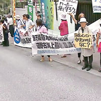 沖繩民眾在會場外示威，抗議搬遷美軍基地計劃。（互聯網圖片）
