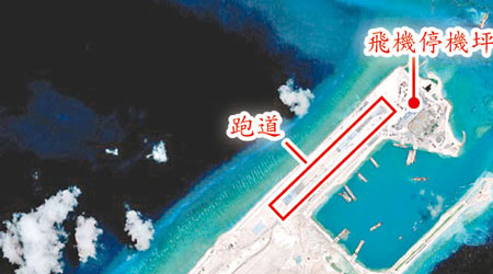 衞星圖像顯示永暑礁正在興建跑道及停機坪。（互聯網圖片）