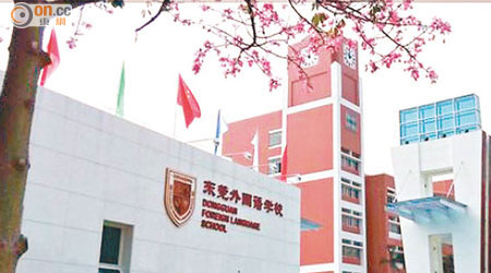 東莞外國語學校的整套校服收費逾兩千元人民幣。