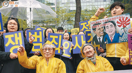 南韓慰安婦在日本駐首爾大使館外示威，抗議安倍訪美。