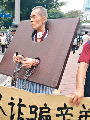 張興坤戴上枷鎖在街頭懺悔。（互聯網圖片）