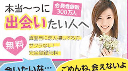 日本政府部門製作假廣告，警誡民眾小心欺詐約會網站。（互聯網圖片）