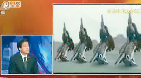 央視把高達納入日軍先進武器之列。（電視畫面）