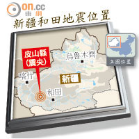 新疆和田地震位置