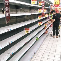 浙江超市即食麵被搶購一空。（互聯網圖片）