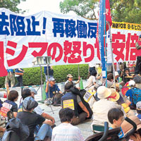 東京有大批民眾集會反對新安保法。（中新社圖片）