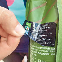 灌腸咖啡包裝上的生產廠家和合格證都是黏貼上去。