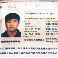警方發放主腦阿布杜薩塔雷的中國護照。（泰國警方圖片）
