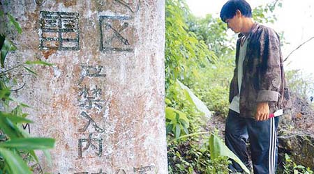 雲南邊境豎立地雷標示，防民眾誤入雷區。（互聯網圖片）