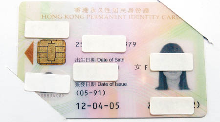北京曾有騙黨利用假冒香港身份證行騙。