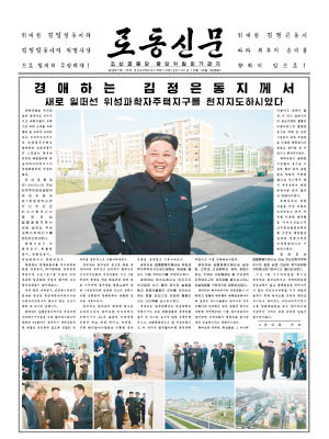 報道指北韓《勞動新聞》近日的價格翻倍。（資料圖片）