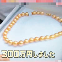 土豪展示以三百萬日圓購買的珍珠頸鏈。（電視畫面）