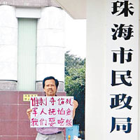 陳風強多次就與政府土地糾紛上訪。