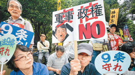 日本民眾反對通過新安保法。（資料圖片）