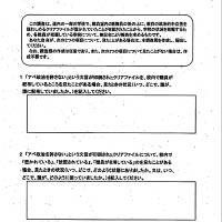 北海道教委會向學校發問卷，調查反安倍文件夾事件。