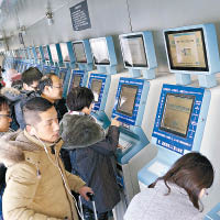 成功透過官網或電話熱線購票的市民昨到北京西站取票。（中新社圖片）