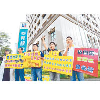 曾有團體抗議林榮三炒賣地皮。（中時電子報圖片）