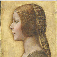 名畫《美麗公主》向來被指是出於達文西之手。（資料圖片）