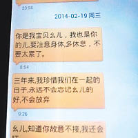 舉報者上傳對話截圖。