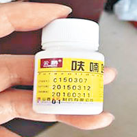 禁藥呋喃唑酮片。（互聯網圖片）