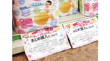 不少中國遊客均會到日本搶購尿片。（資料圖片）