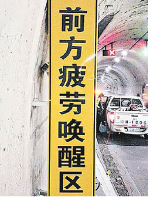 涉事路段安裝標示牌提醒司機。（互聯網圖片）