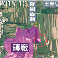 衞星照片顯示，磚廠的挖土範圍已侵入渭陵（紅圈示）。