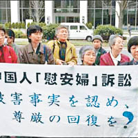 日本民間對華友好人士曾要求日方正視中國慰安婦問題。（資料圖片）