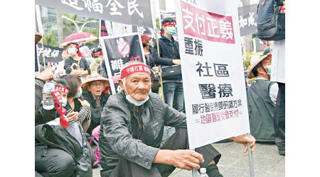 社區醫院協會召集二千人示威。（中時電子報圖片）