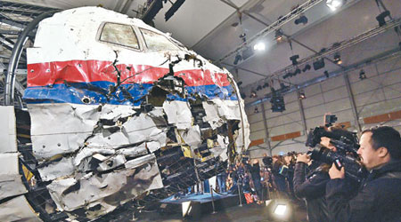 荷蘭當局展示MH17機頭的重組模型。
