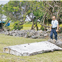 MH370襟副翼殘骸出現在留尼汪島。