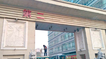 北京二炮總醫院大門的招牌被拆下。
