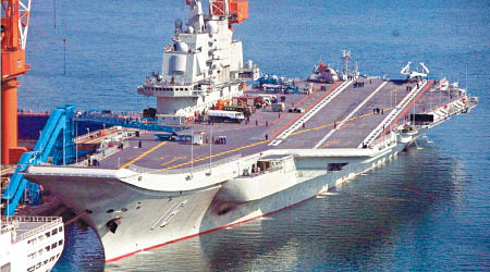 第三艘新航母不會留在模仿遼寧艦（圖）階段。