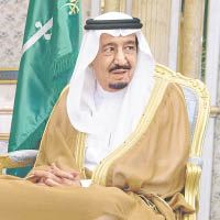 沙特國王薩勒曼