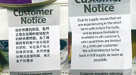 澳洲有超市特意展示中英文兩個版本的限購通知。（資料圖片）