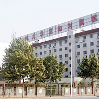 鄭州大學第四附屬醫院突然被強行拆遷。