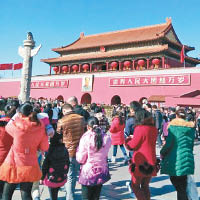 北京 <br>北京天安門擠滿大批遊客。