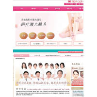 上及下圖：日本的美容公司開設中文網頁吸引華客。（互聯網圖片）