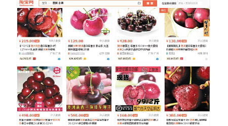 內地網購網站提供代購海外水果的生意。（互聯網圖片）
