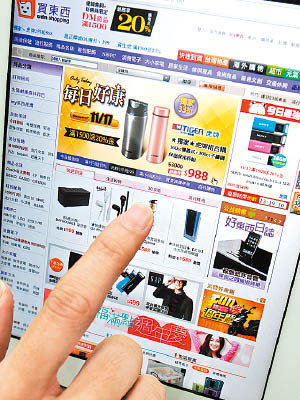 台灣民眾於網上購物與日俱增。（資料圖片）