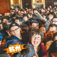 杭州有樓盤乘勢加推，吸引大批民眾湧入認籌現場。