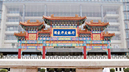 北京國家開發銀行總行大樓大門前的牌坊（圖）目前已被拆除。（互聯網圖片）