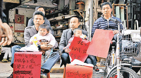 廣州街頭不時有工廠老闆招工。