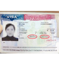美國發給中國公民的簽證有效期為十年（紅圈示）。