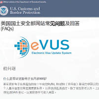 EVUS系統只針對持十年有效B1或B2簽證的中國公民。